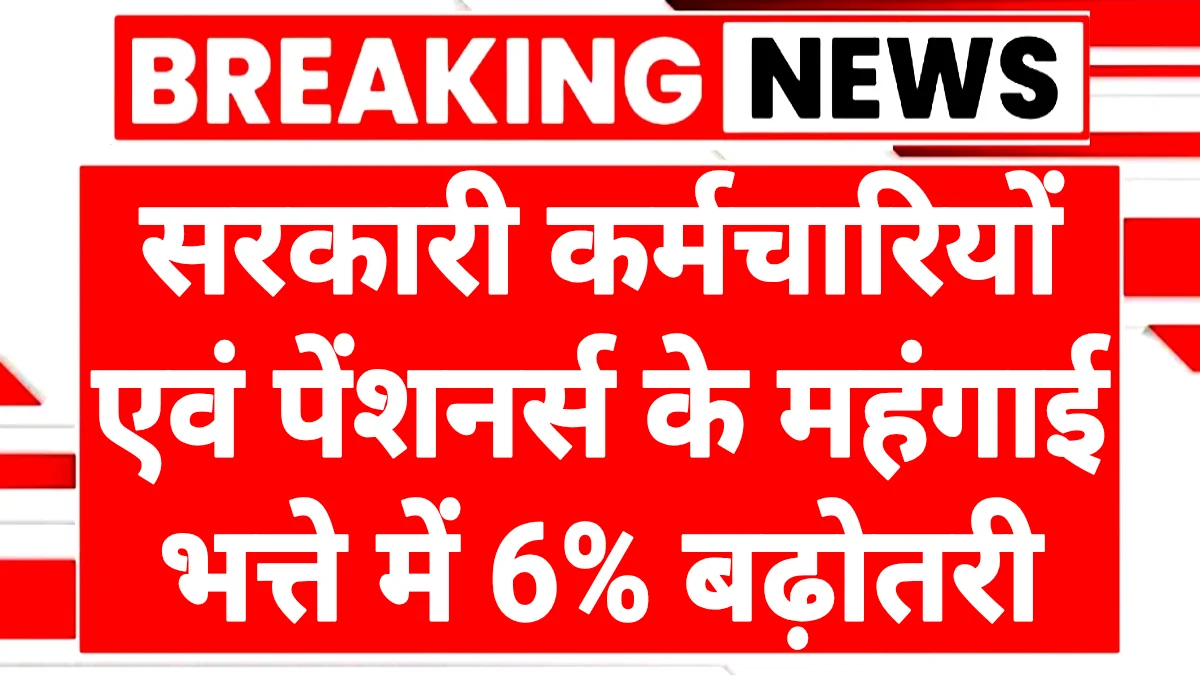 DA Raise Update 2026